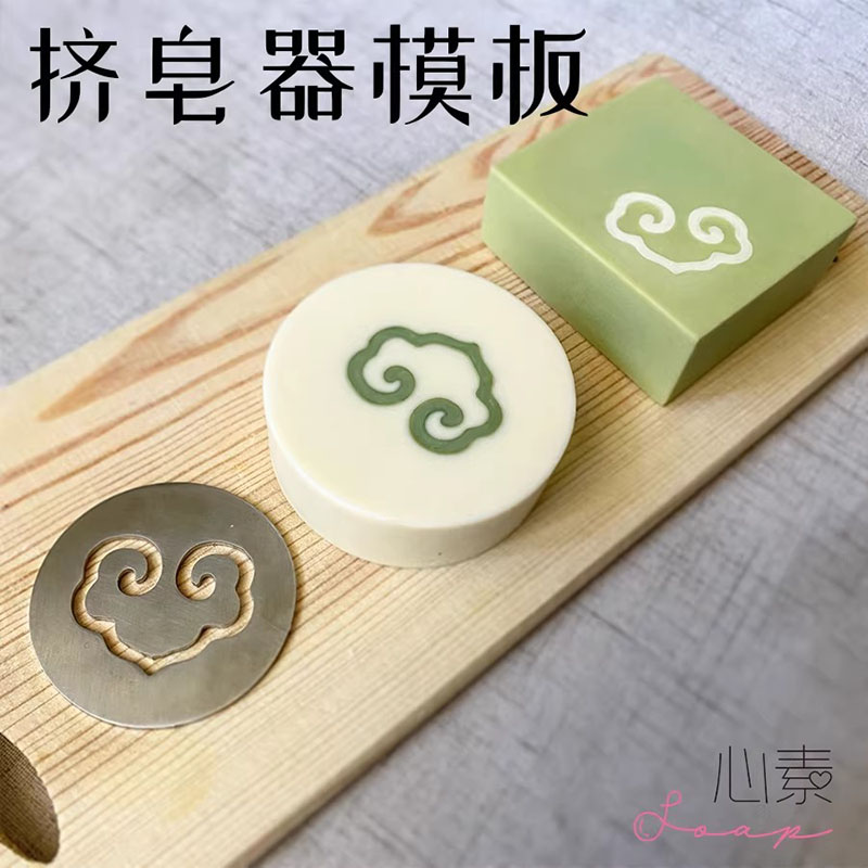 Modelli di modelli di ricambio - Soap Making Die recensione e prezzo